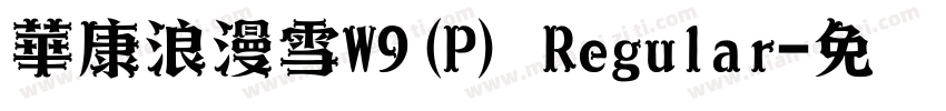 華康浪漫雪W9(P) Regular字体转换